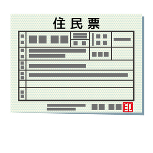 住民票の住所は別だが同居してた場合、生計同一関係は第三者の証明があれば認められるか？