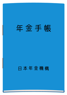 内縁の妻が未支給年金を請求することで、内縁の夫の親族と揉めることがあるの？