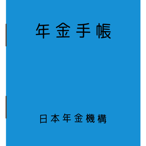 内縁の妻が未支給年金を請求することで、内縁の夫の親族と揉めることがあるの？