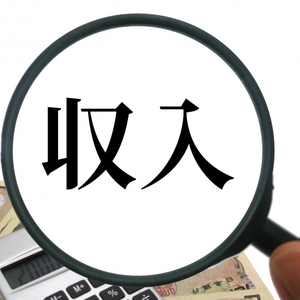 年収の高い内縁の妻は遺族年金を受給することができるか？