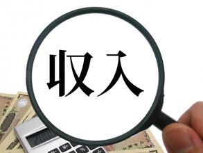 年収の高い内縁の妻は遺族年金を受給することができるか？