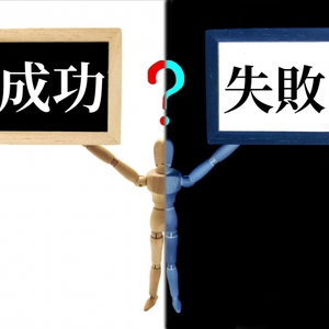 失敗したくない！遺族年金を専門家に依頼する時の３つの注意点