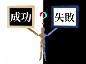 失敗したくない！遺族年金を専門家に依頼する時の３つの注意点