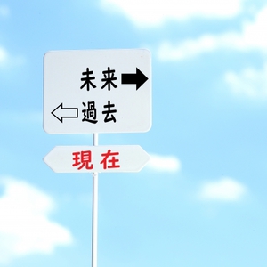 事実婚（内縁）の妻は、遺族年金をいつまでもらえるか？