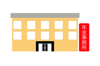 遺族年金の請求手続きは管轄の年金事務所でしなければいけないのか？