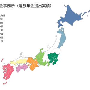 【実績公開】39都道府県・151年金事務所提出実績