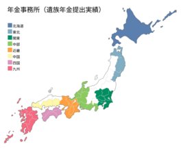 【実績公開】39都道府県・151年金事務所提出実績