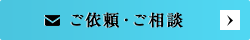 お問い合せ