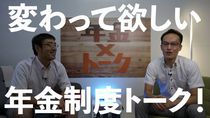 【この制度が変わればなあという年金の話】障害基礎年金の３級があれば。子の遺族基礎年金、母と生計同一で支給停止がなければ。