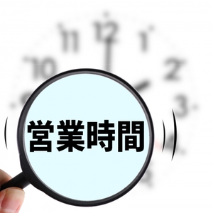 GWの休業期間と臨時休業のお知らせ