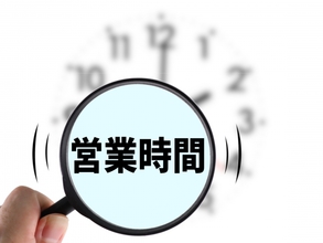 臨時休業（２月８日）のお知らせ