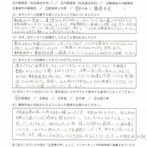 M・K様（東京都）寡婦年金