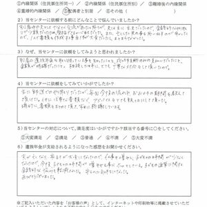 T・H様（愛知県）配偶者と別居