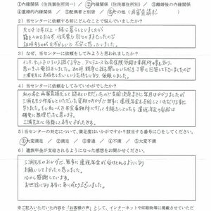 N・K様（大阪府）内縁関係（住民票住所別）再審査請求