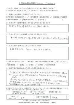 S・T様（埼玉県）配偶者と別居