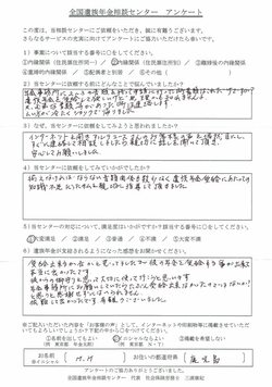 M・M様（鹿児島県）内縁関係（住民票住所別）